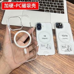 适用iPhone16加硬PC苹果17磁吸14手机壳15Promax高透13保护套批发
