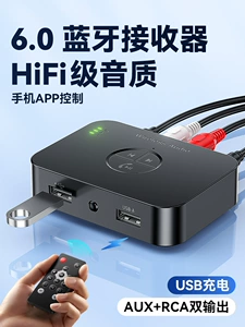 6.0 Bluetooth qəbuledici, köhnə audio gücləndirici, dinamik, U disk adapteri