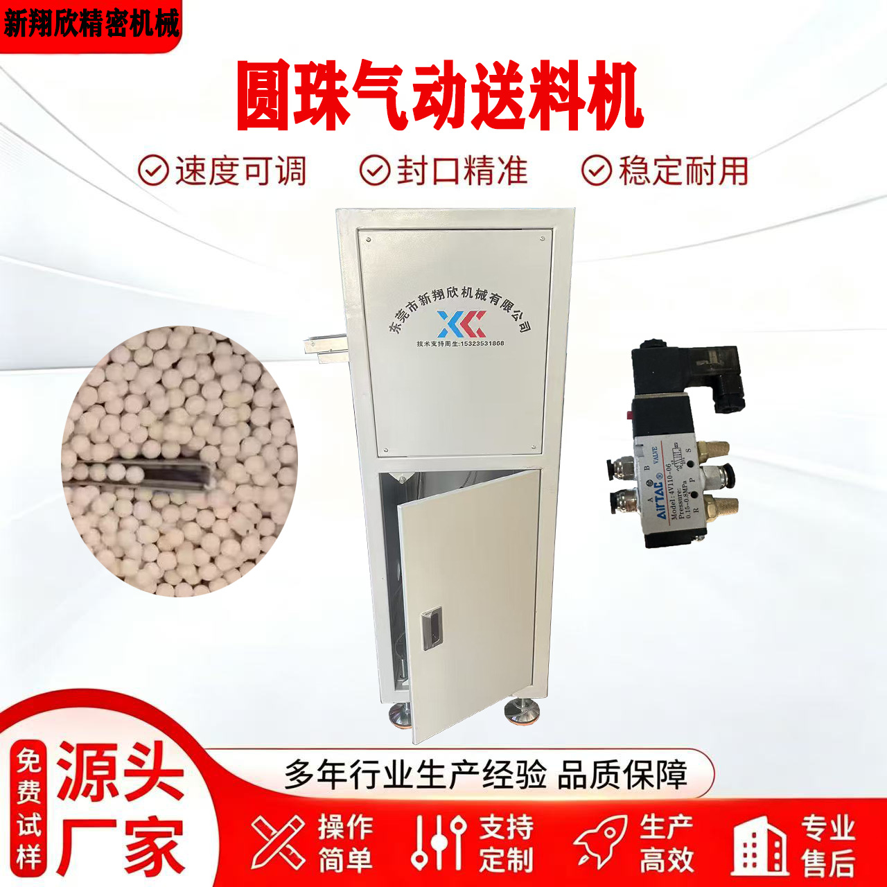 源头厂家气动送料机圆珠全自动送料支持非标定制生产流水线送料