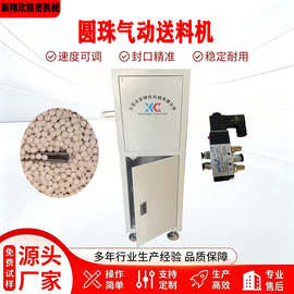气动送料机陶瓷圆珠全自动上料机五金配件流水线输送设备支持定制