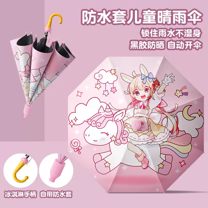 儿童伞卡通自动遮阳轻便晴雨伞批发新款幼儿园小学生小孩宝宝
