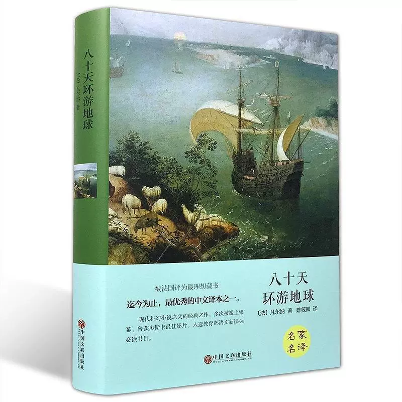 Классика современной литературы для начальной школы, твердая обложка, китайское краеведение/литература, для начальной и средней школы