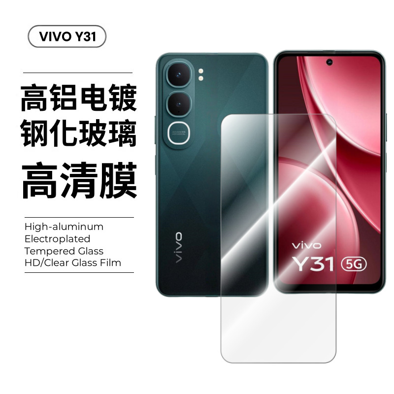 Aplicable a la película de vidrio templado vivo31pro 5G protector de pantalla completa a prueba de polvo, desgaste, película de lente anti-espierre y21d image 7