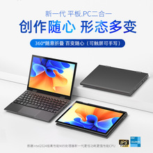 2024新款N95笔记本10.9寸触控电脑便捷商务办公设计上网本游戏本