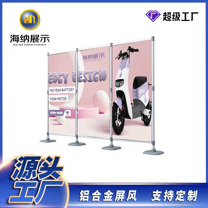 广交会促销快展屏风展示架广告机背景架铝展架广告牌展览伸缩架子