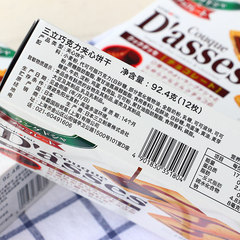 Japanese imported Three-legged Sandwich Cookies Black and White Chocolate 90g Matcha Flavor Cookies White Lover Substitute