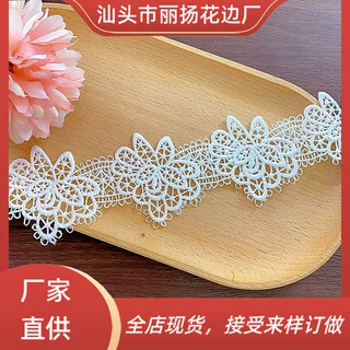 蕾丝镂空花边 家居软饰窗帘配饰水溶牛奶丝刺绣花边厂家
