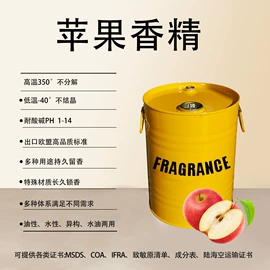 日用香精;除味剂