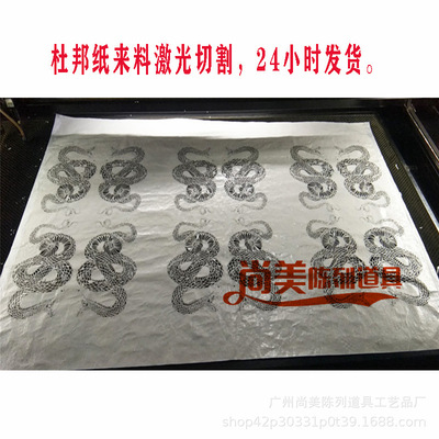 DuPont paper washing Hollow Burning flowers cloth Punch holes machining waterproof cloth laser cutting clothing pattern