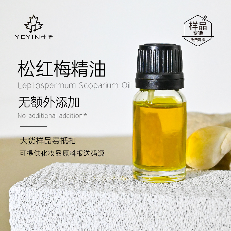 植物10ml片方精油原料卸売りラベンダー薔薇甘いオレンジ茶樹艾草香薫スキンケア芳治療院|undefined