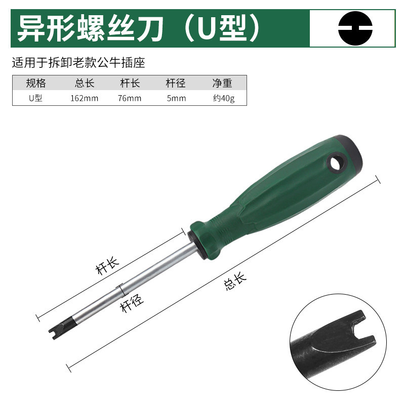herramienta de destornillador magnético triangular de forma especial en forma de U en forma de Y destornillador en forma de herringe interna para conector toro