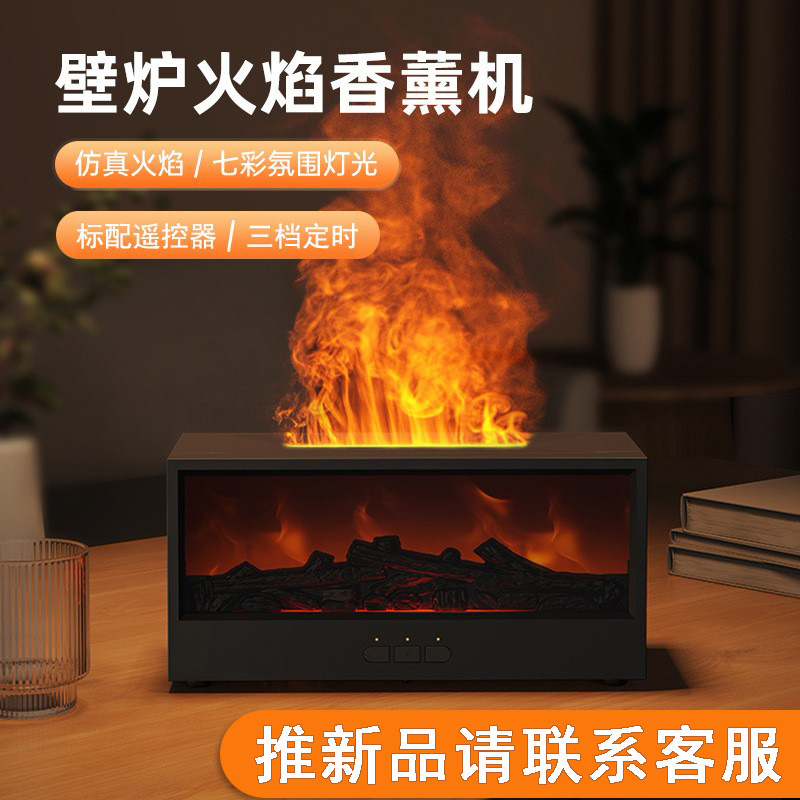 Humidificador Difusor de Aroma Efecto Llama 3D de ABS con Control Remoto para Hogar image 1
