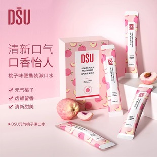 Probiotics Mouthwash to remove halitosis lasting dental calculus for men and girls portable packaging disposable