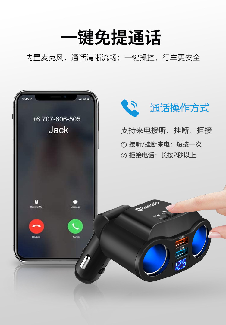 多功能车载点烟器-详情页-切片_06