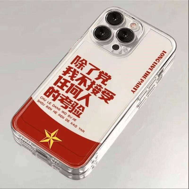 Accept the party's test for Apple 15PROMAX advanced mobile phone case iPhone16 niche 14 soft 11 drop-proof Accept the party's test for Apple 15PROMAX advanced mobile phone case iPhone16 niche 14 soft 11 drop-proof