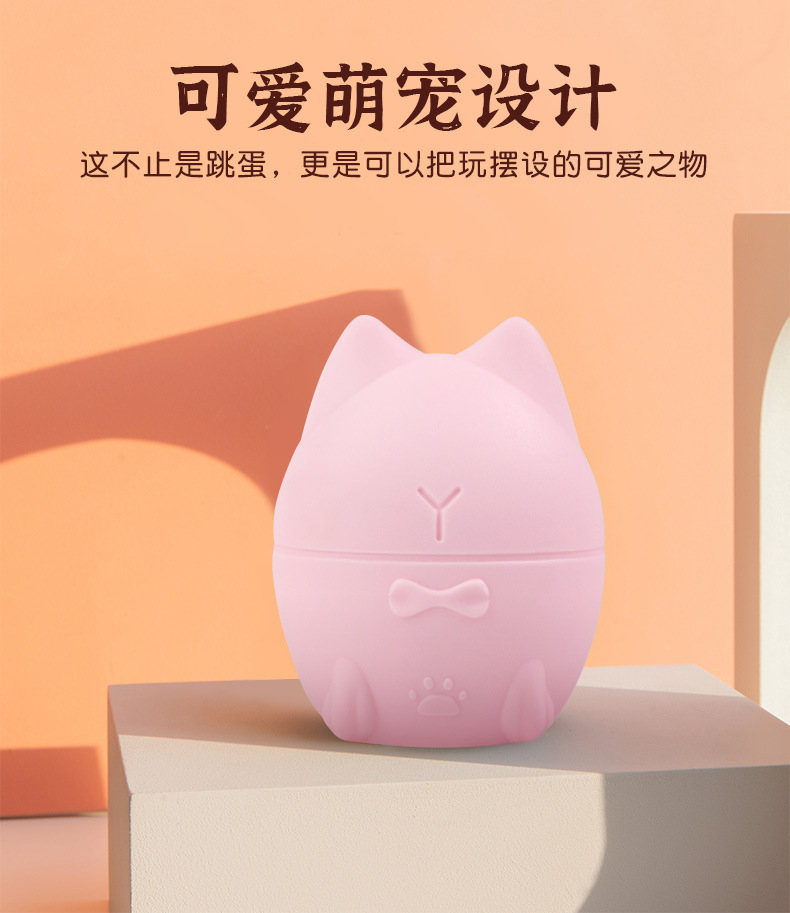 Jiuai Mengmeng Cat Wearable Vibrating Egg, Silicone Body, APP Control, Pink — detail image 19