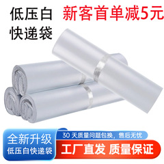 百尊快递袋子批发低压白色防水塑料打包袋大中号电商物流发货袋子