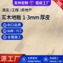 三层卧室原木色复合地板