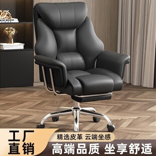 Boss Chair Computer Chair Comfortable Sedentary Office Chair Ergonomic Executive Chair Dormitory Adjustable Backrest Swivel Chair