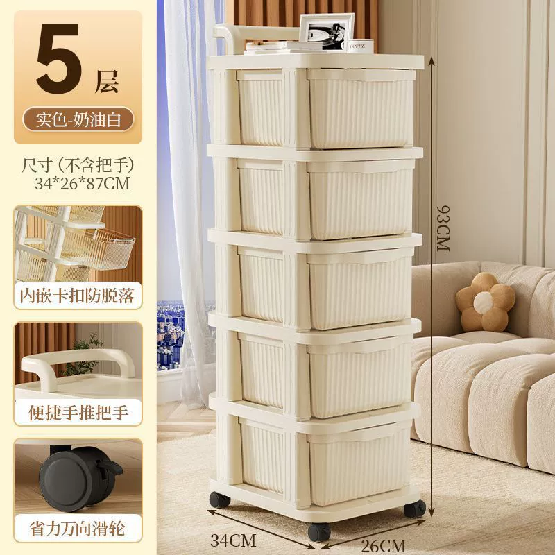 Multilayer Storage Cart Organizer, Mobile Drawer System, 1–5 Tier Transparent or Cream Frame