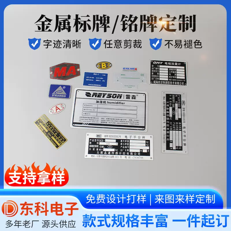 凹凸金属铭牌定制不锈钢腐蚀标牌金属面板电力标牌挂牌定做PC标签