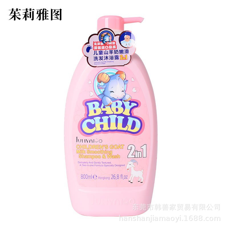 JULIYATOO juliato baby baby goat milk tender gentle shampoo shower gel 2 in 1
