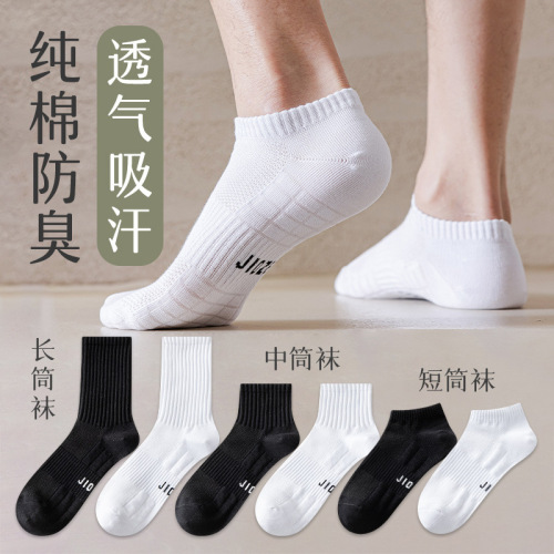 White socks men's mid-calf summer thin sports socks absorb sweat and deodorize running basketball boys mid-calf socks