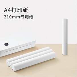 工厂跨境热敏纸错题打印机作业学生标签纸A4热敏纸不干胶