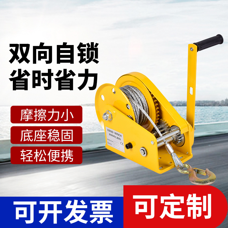 手摇绞盘手动绞车双向自锁刹车卷扬机升降吊机手摇卷扬牵引葫芦