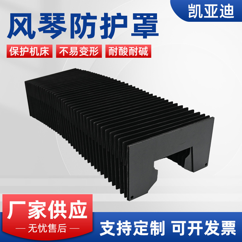Accordion Protective Cover for Machine Tool Guide Rails, U-Shaped Straight-Type Telescopic Flexible Accordion Protective Cover