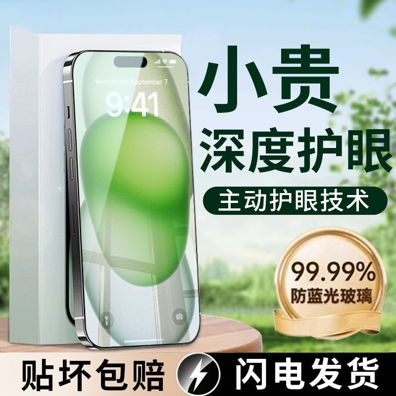 La nueva película templada iPhone16ProMax es adecuada para teléfonos móviles Apple 15 14 pantallas 14Pro sin bordes negros 13 pegatinas