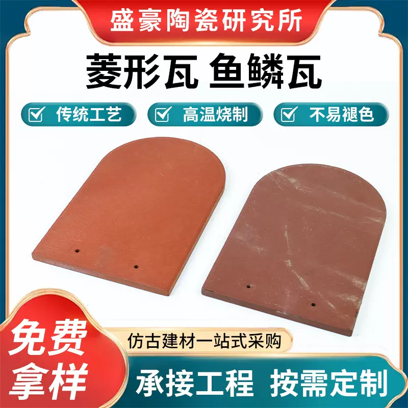 菱形瓦鱼鳞瓦别墅中式仿古建筑屋顶装饰鳞片瓦工程批发陶瓷鱼鳞瓦