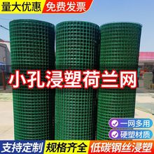 防锈铁丝网格养鸡围栏养殖拦鸡护栏果园隔离网栅栏家用圈地荷兰网