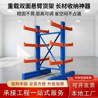 悬臂式管材重型仓储货架 单面双面伸缩五金铝材托臂货架存放架