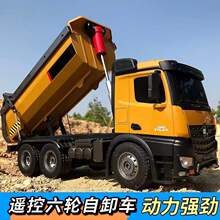 遥控自卸车合金工程车翻斗车拉土车大号卡车男孩挖掘机玩具