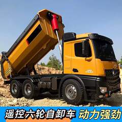リモコンダンプトラック合金工事車ダンプトラック大型トラック少年ショベル玩具