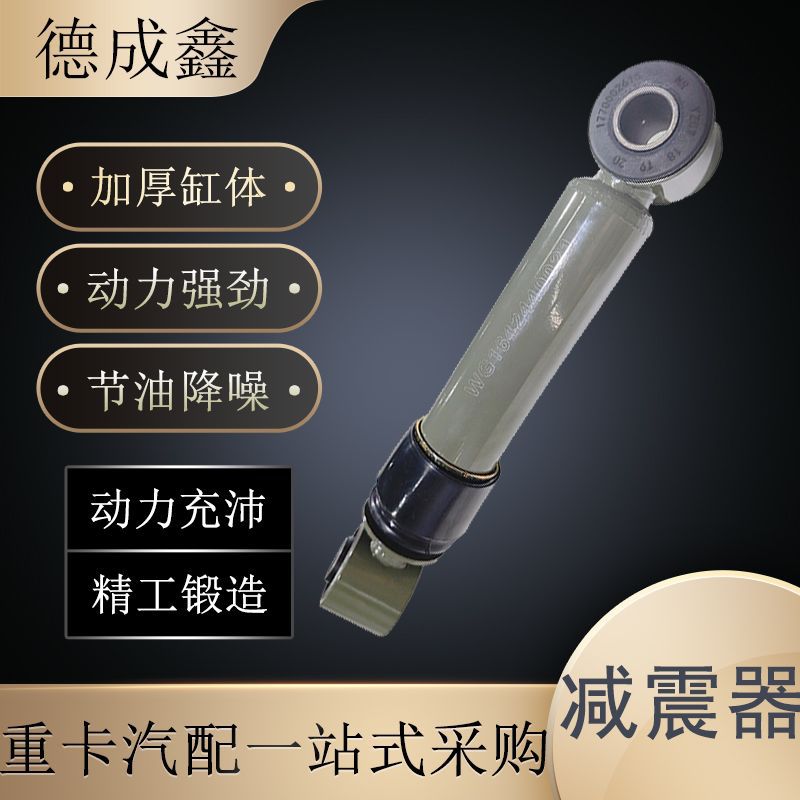 重卡驾驶室减震器 适配豪沃陕汽德龙解放东风货车驾驶室 减震器