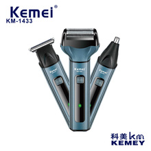 跨境科美KM-1433电动剃须刀理发器鼻毛修剪三合一USB多功能刮胡刀