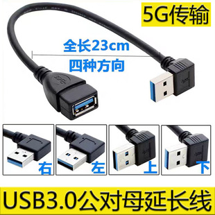 USB3.0����ĸ���L����������90�ȏ��^��U�P����I�P�B�Ӿ�������