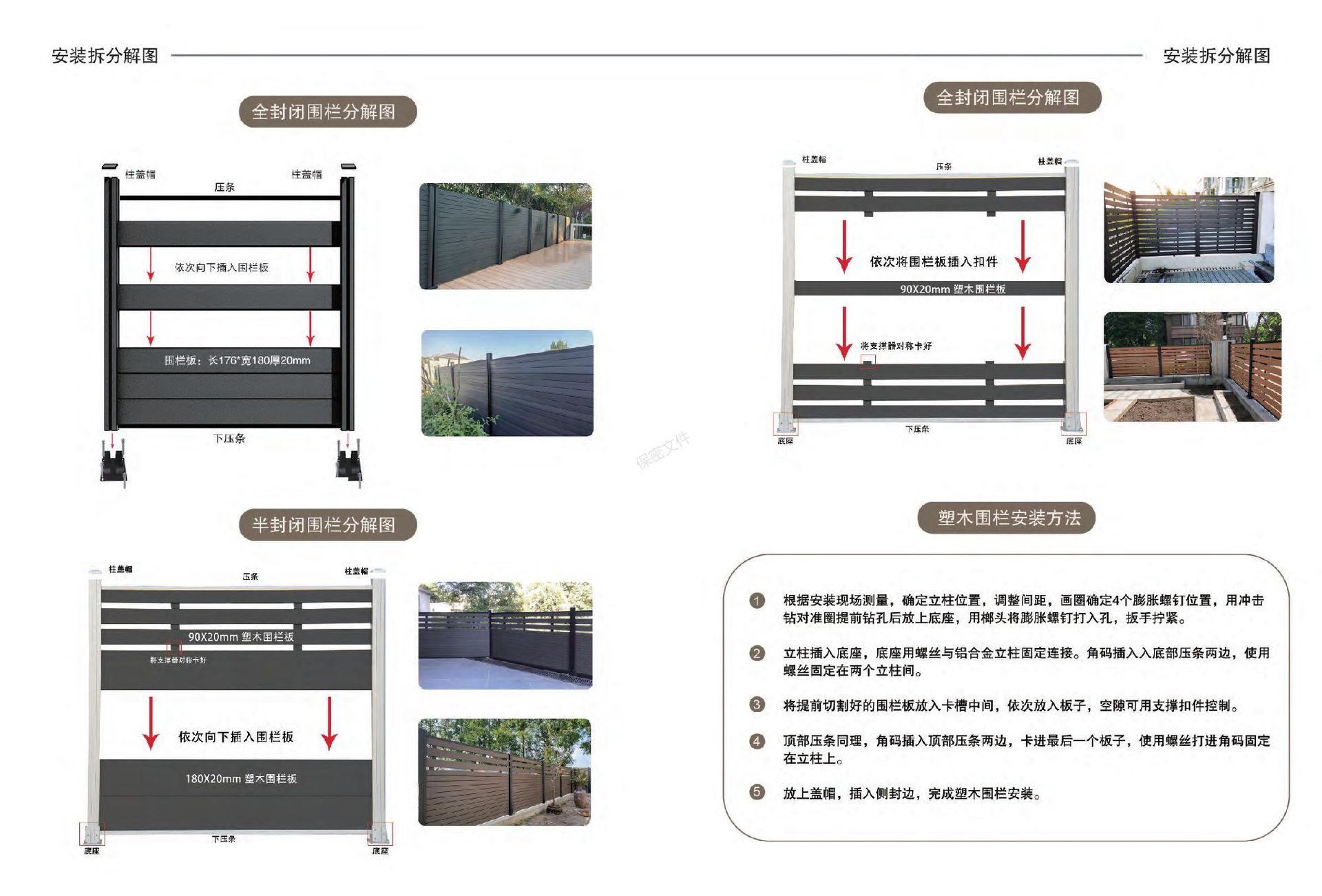 中文版围栏板郭晨（缩小）新(9)_08.jpg