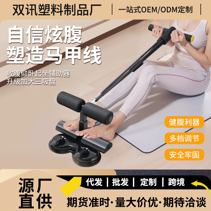ロープ付きシットアップ補助具、ウエスト痩身、二重吸盤、スポーツフィットネス機器、フットプレス、腹筋ローラー卸売|undefined