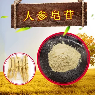 人参皂苷80%批发零售人参提取物100g/袋支持检测人参皂甙