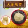 检测100g人参提取物