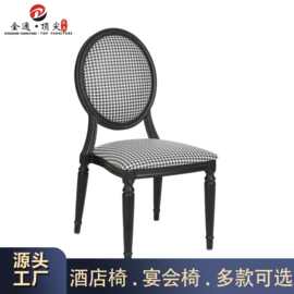 酒店宴会贵宾椅将军椅酒席桌椅可叠金属会议活动培训椅子源头批发