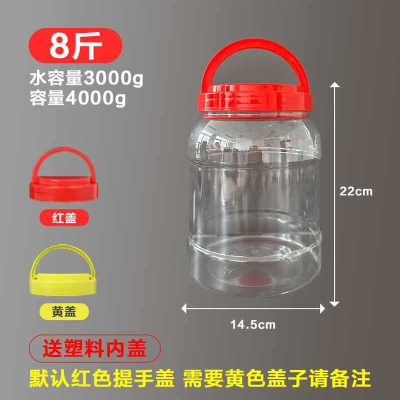 食品級密封貯蔵缶ハチミツ瓶3斤のペットボトルは、蓋付きの透明なキムチのつぼのプラスチックバケツを厚くした|undefined