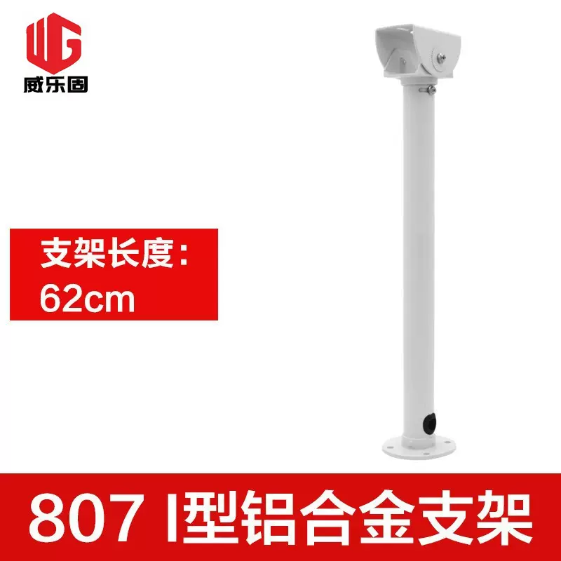 临沂监控807支架监控器材批发揭阳厂家监控器材配件工厂