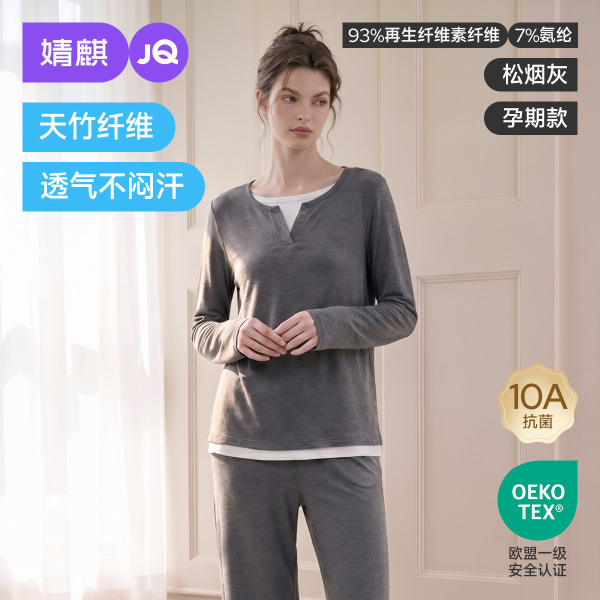Pine ash [upgraded 10a antibacterial-no breastfeeding mouth model] / M