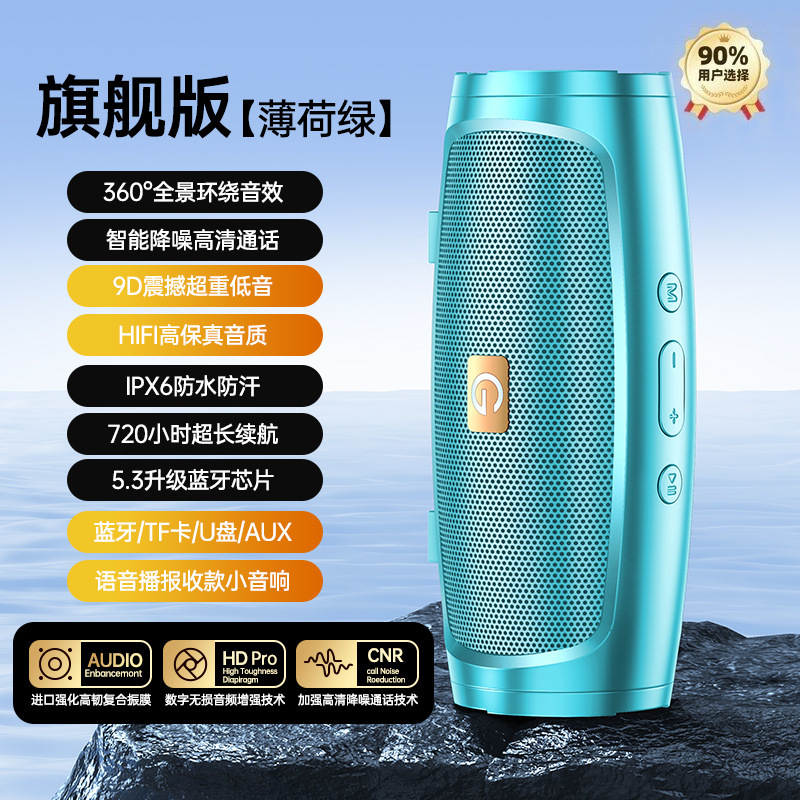 蓝牙音箱无线小音响超重低音炮小型户外便携式防水2025高音质696|undefined