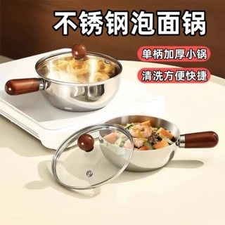 不锈钢泡面碗小锅多功能烹饪酱汁料理碗防烫木柄辅食小锅牛奶小碗