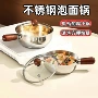 多功能烹饪防烫不锈钢泡面碗